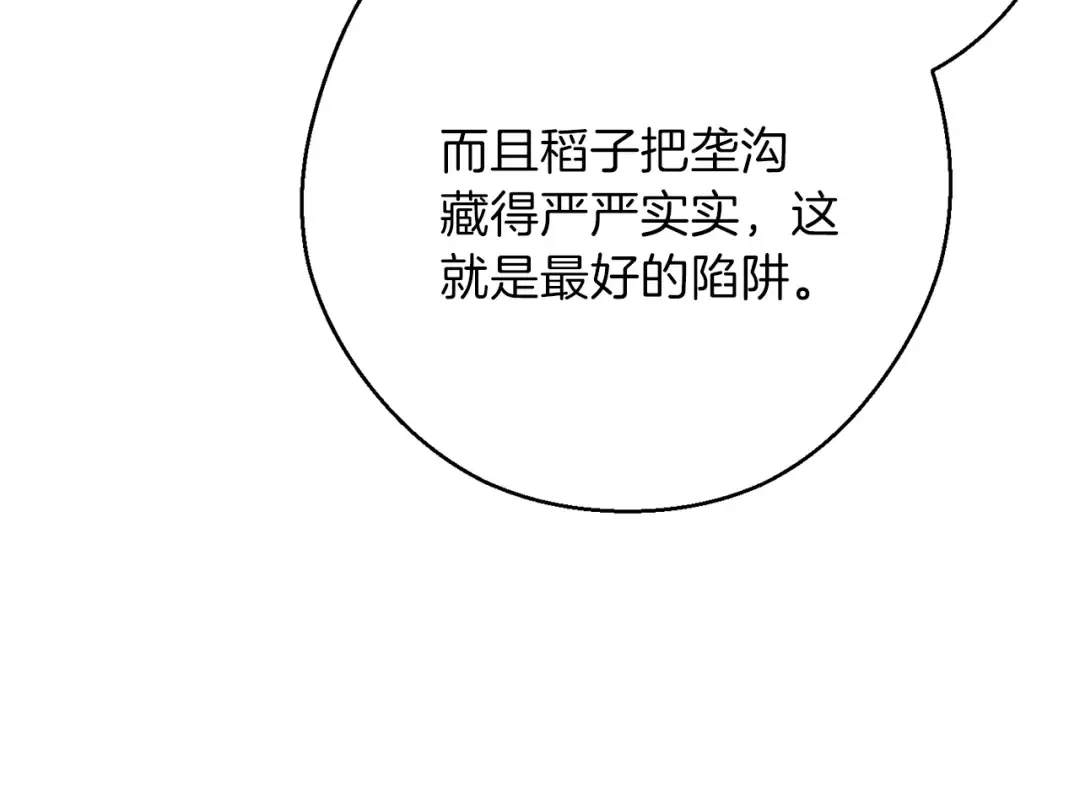 第52话 全员升级 第12页