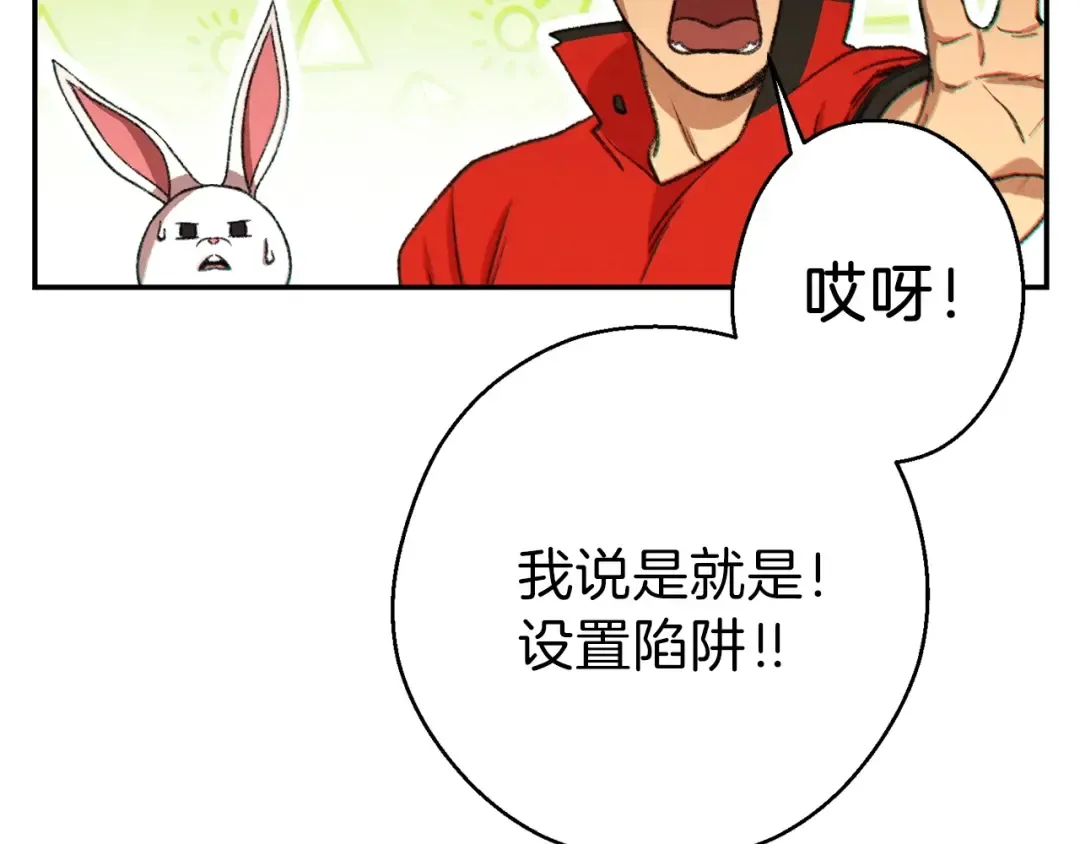 第52话 全员升级 第14页