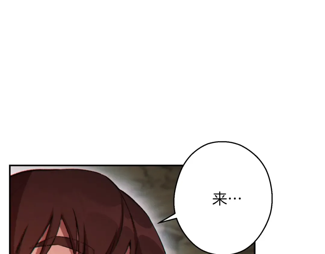 第52话 全员升级 第17页