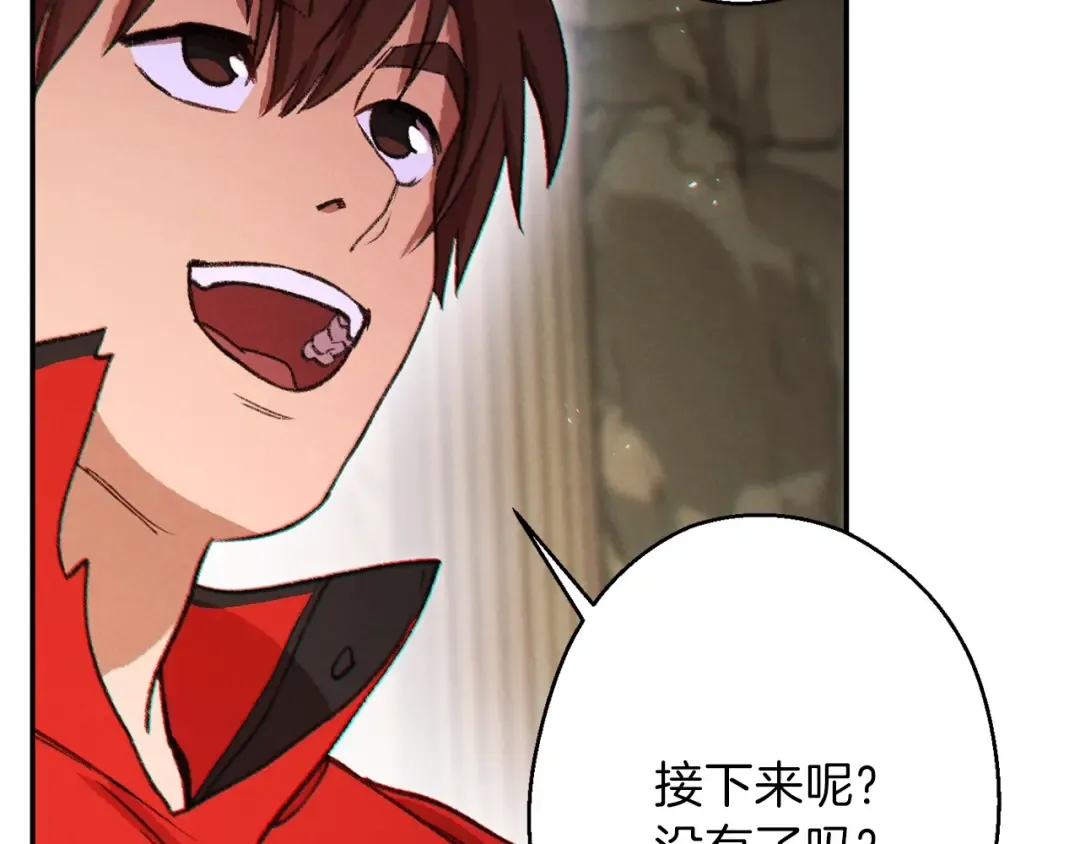 第52话 全员升级 第18页