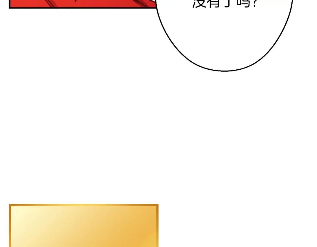 第52话 全员升级 第19页