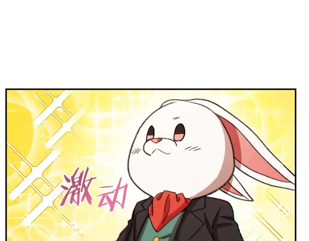 第52话 全员升级 第23页