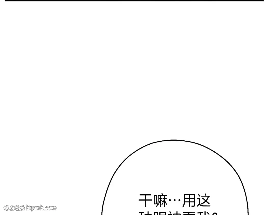 第52话 全员升级 第24页