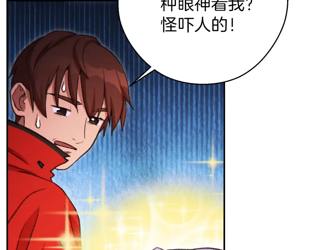 第52话 全员升级 第25页