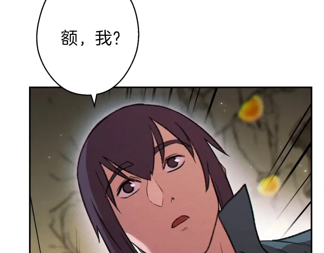 第52话 全员升级 第29页