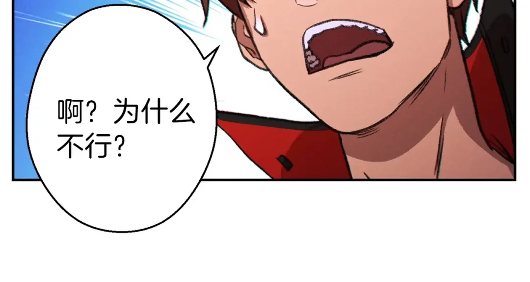 第52话 全员升级 第33页