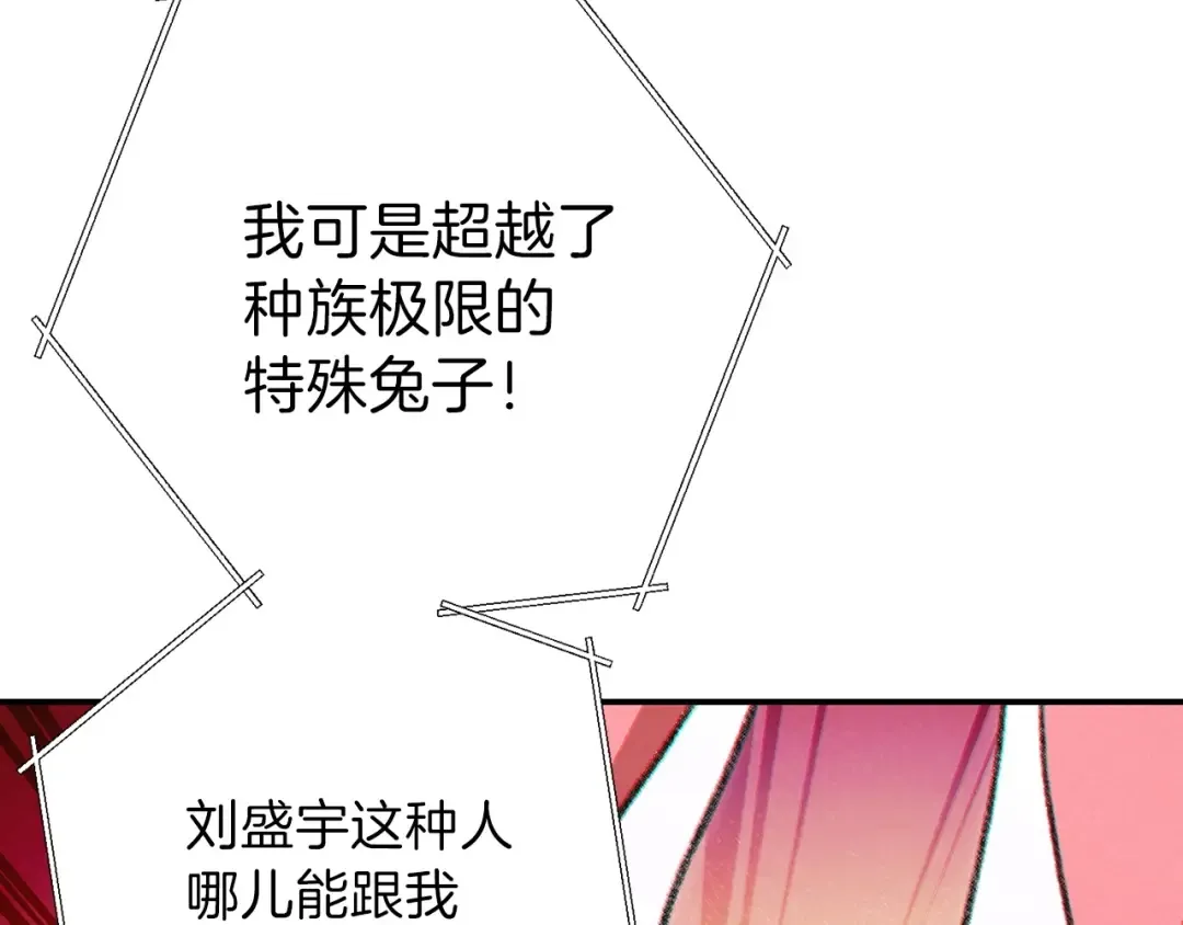 第52话 全员升级 第37页