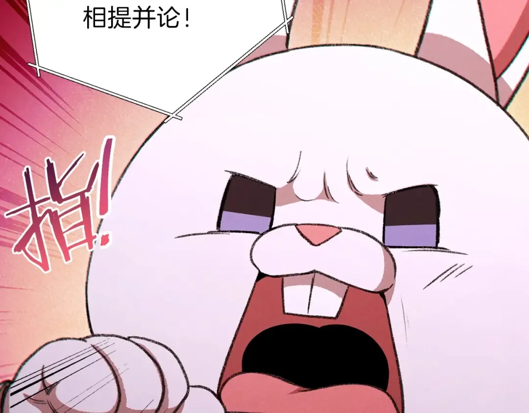 第52话 全员升级 第38页
