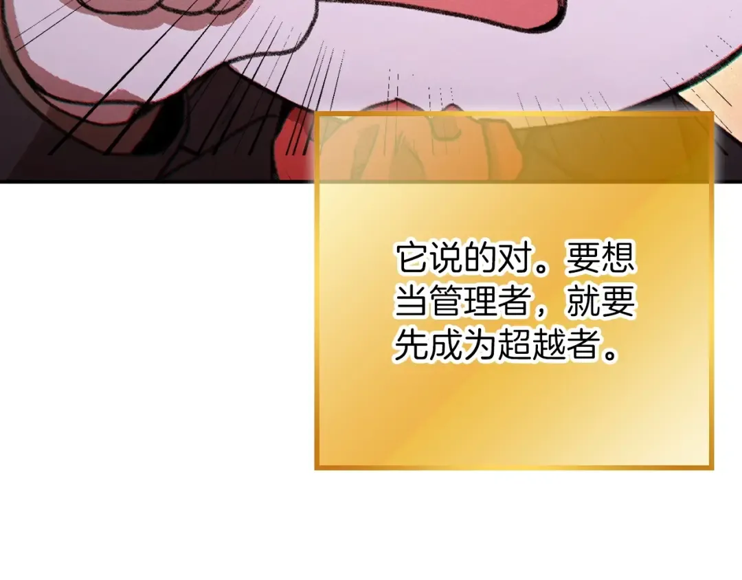 第52话 全员升级 第39页