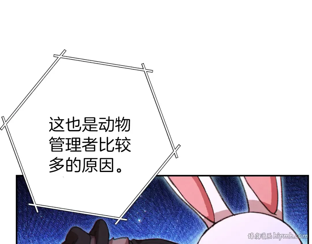 第52话 全员升级 第40页