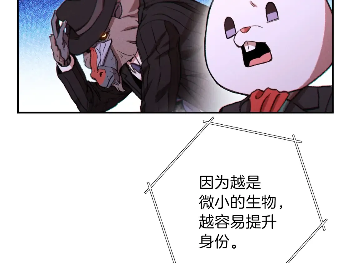 第52话 全员升级 第41页