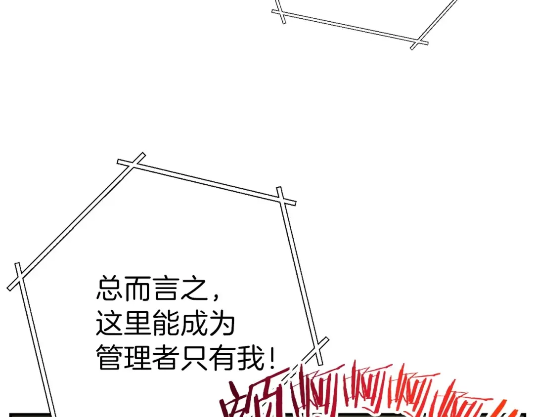 第52话 全员升级 第42页