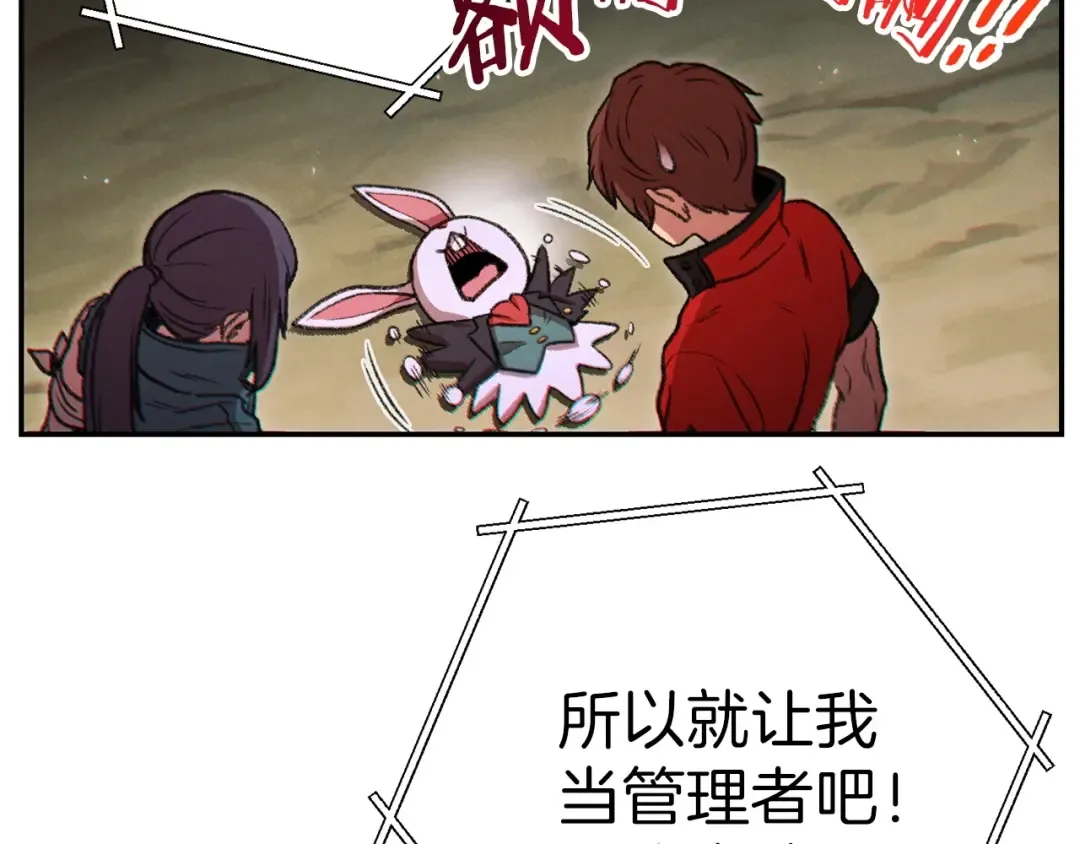 第52话 全员升级 第43页