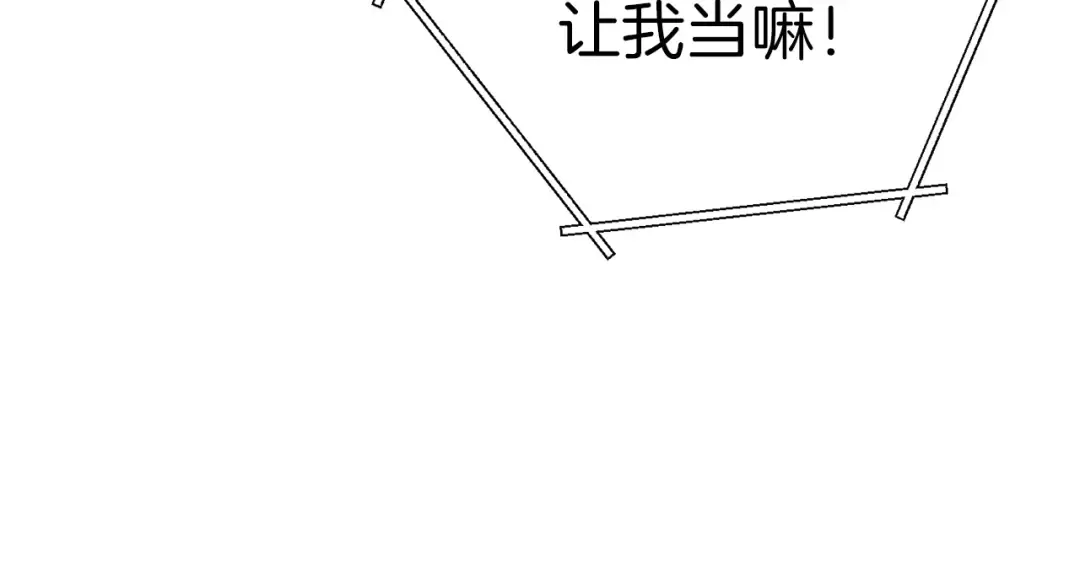 第52话 全员升级 第44页