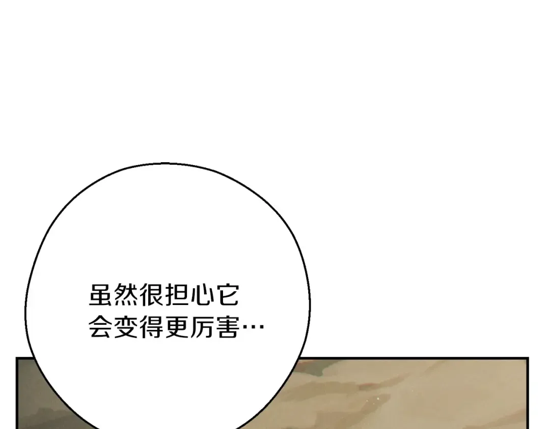 第52话 全员升级 第45页