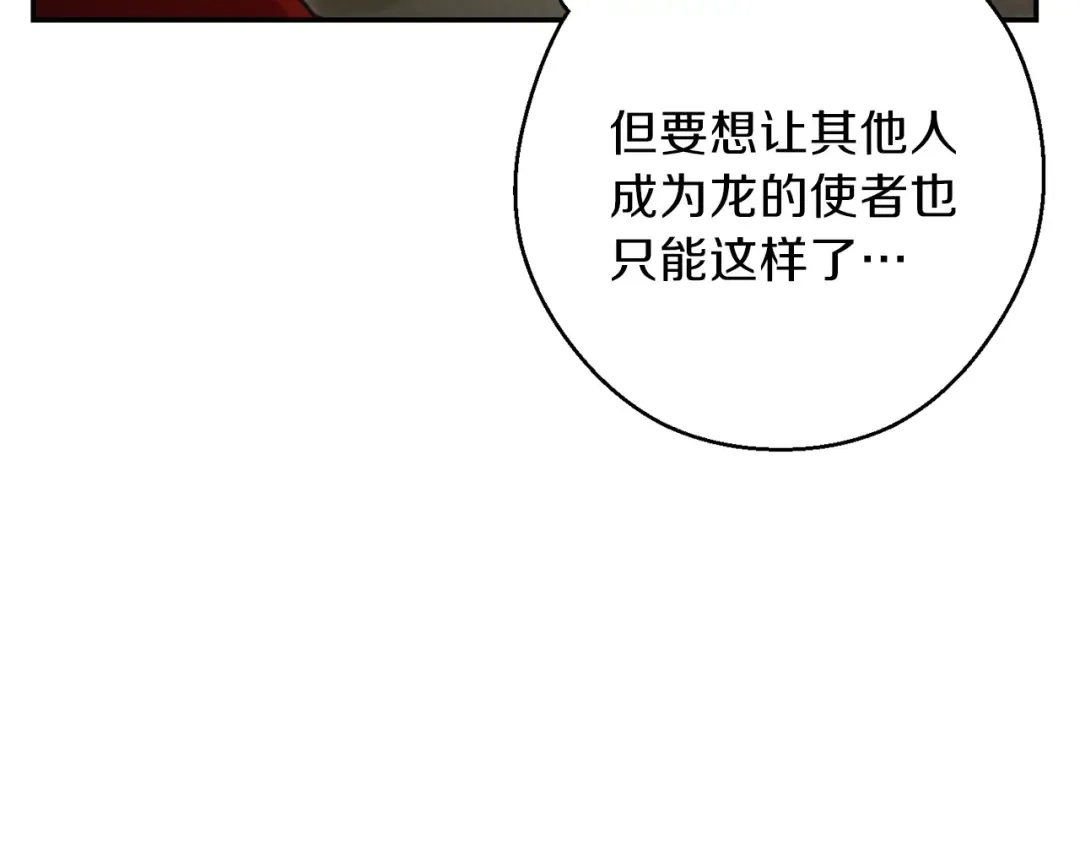 第52话 全员升级 第47页