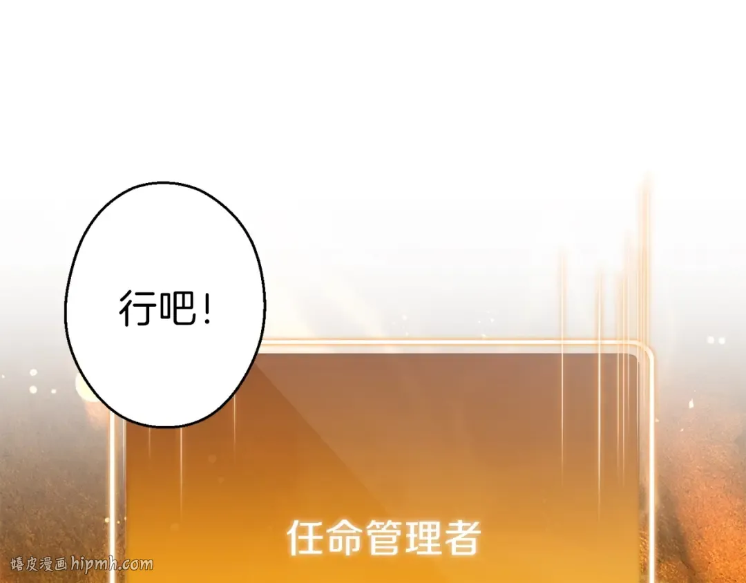第52话 全员升级 第48页