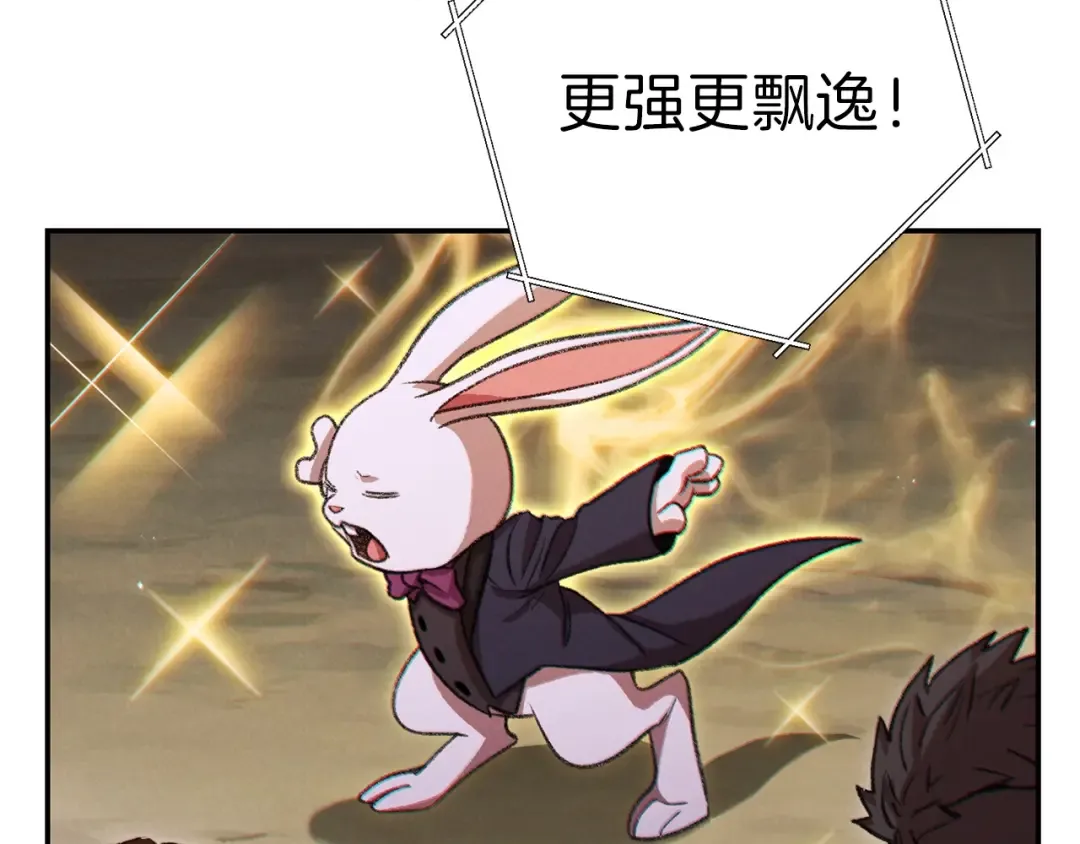 第52话 全员升级 第54页