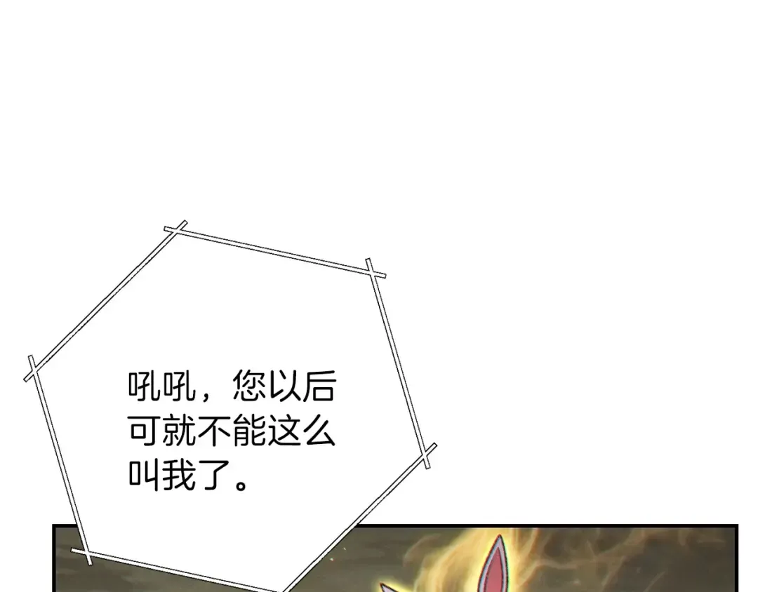 第52话 全员升级 第57页