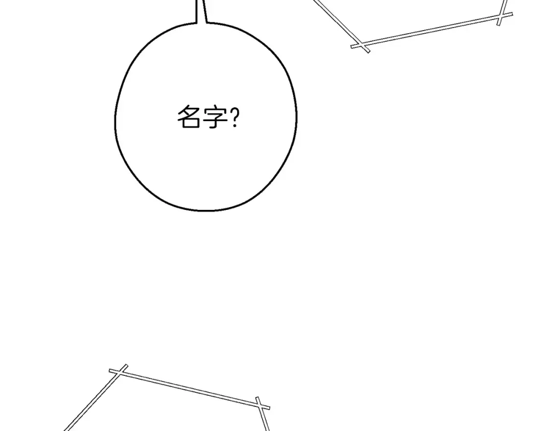第52话 全员升级 第59页
