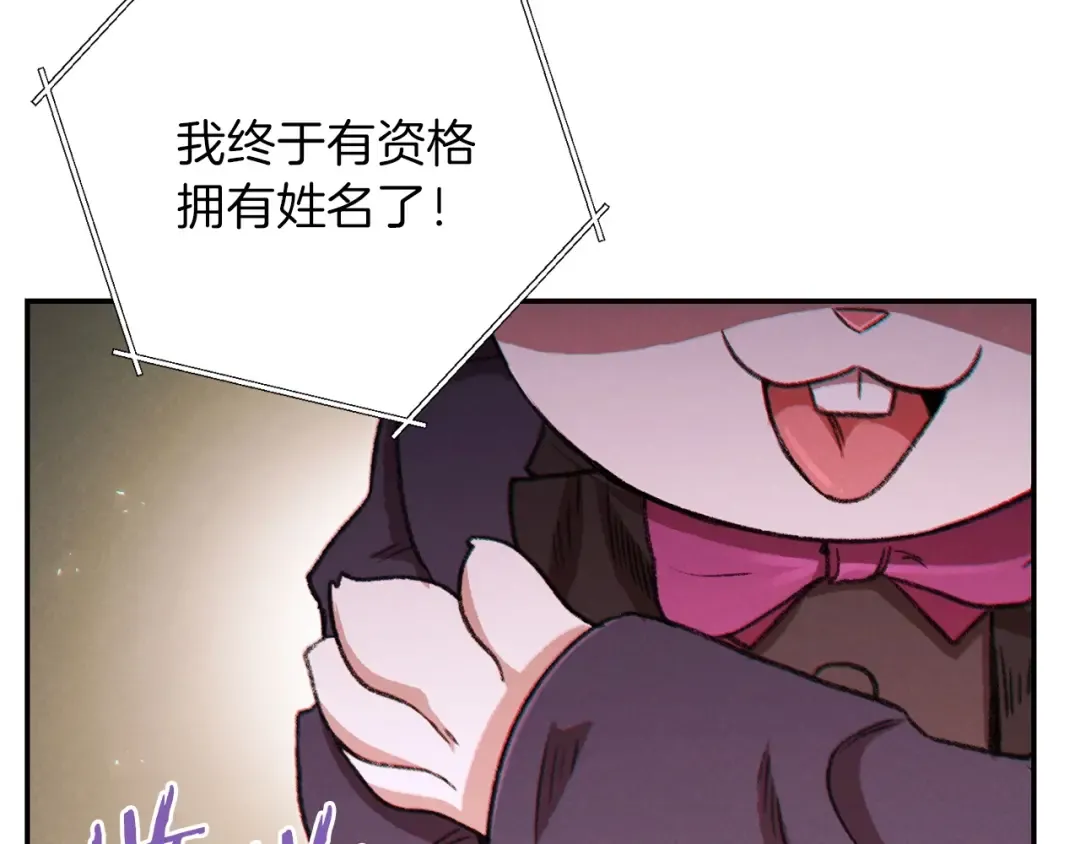 第52话 全员升级 第60页