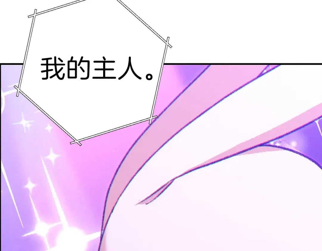 第52话 全员升级 第62页