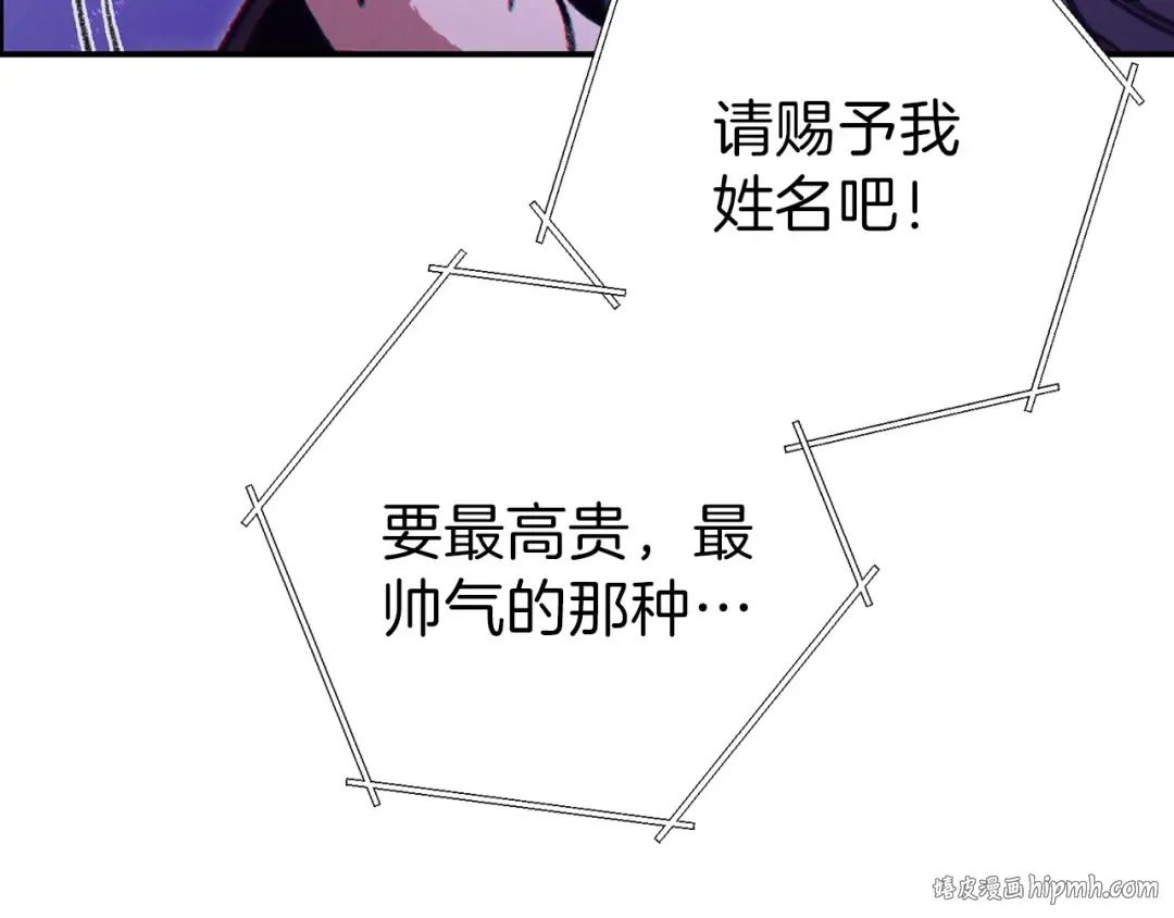 第52话 全员升级 第64页