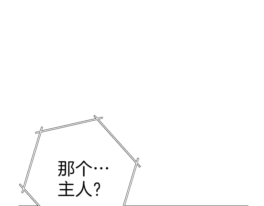 第52话 全员升级 第68页