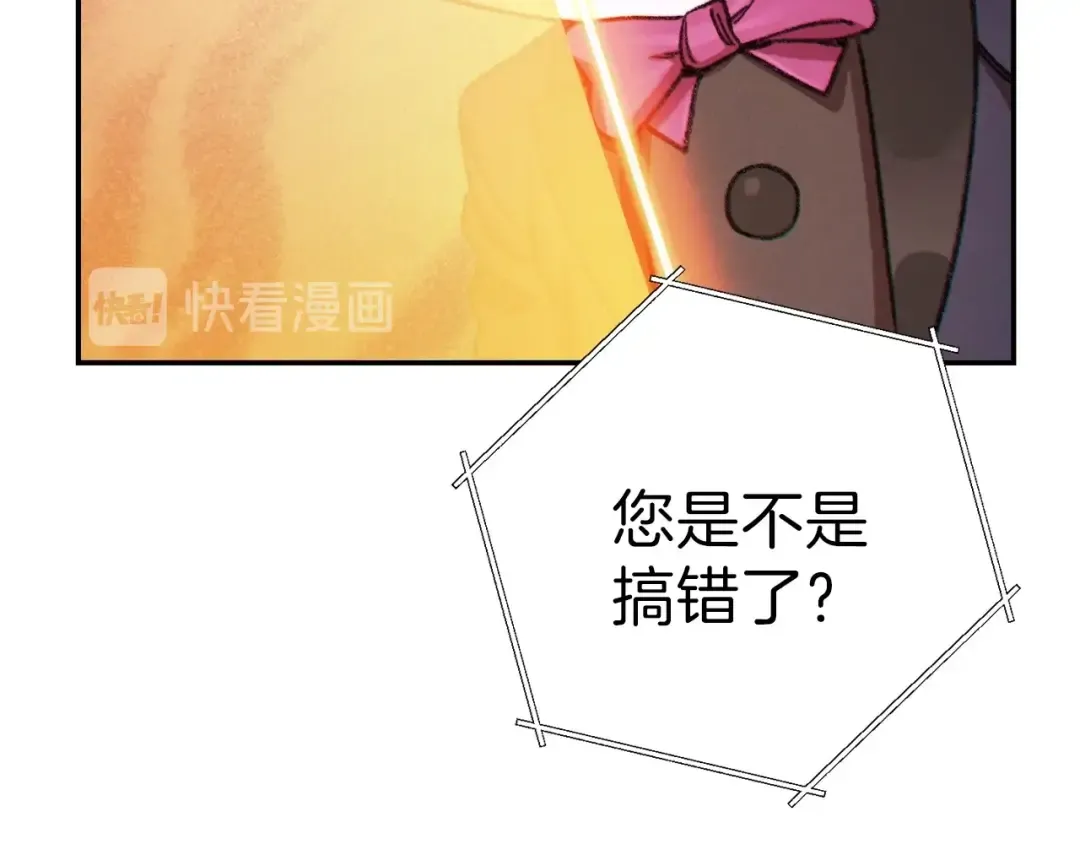 第52话 全员升级 第70页