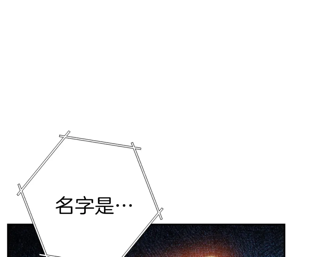 第52话 全员升级 第71页