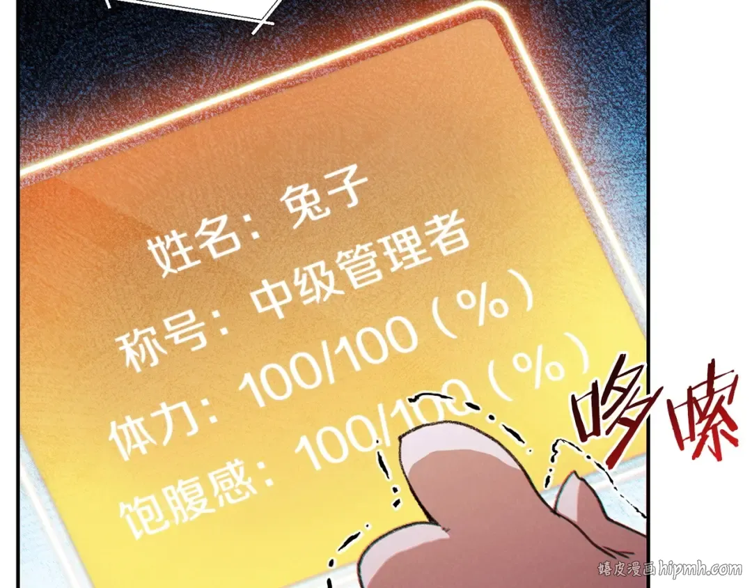 第52话 全员升级 第72页