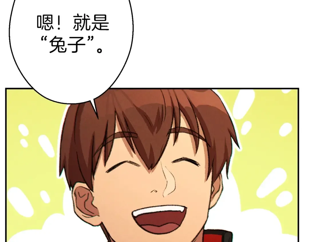 第52话 全员升级 第74页