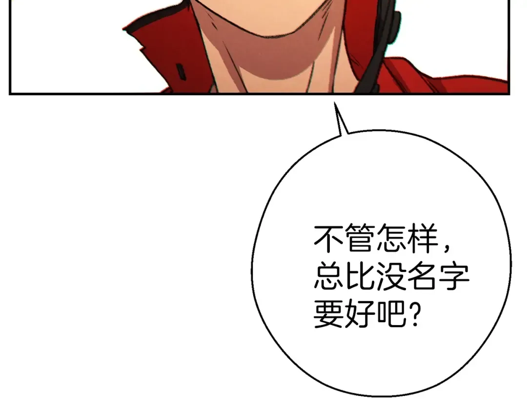 第52话 全员升级 第75页