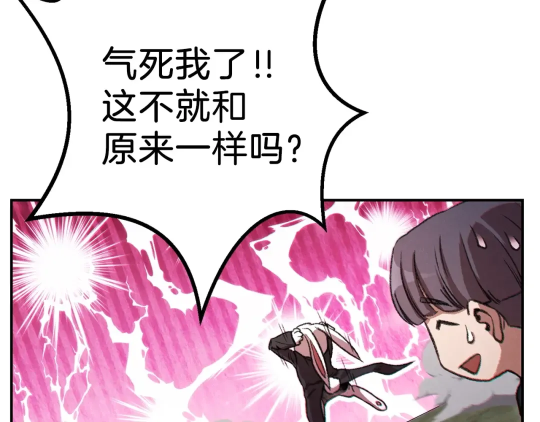 第52话 全员升级 第77页