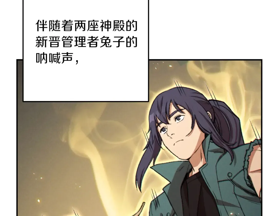 第52话 全员升级 第81页