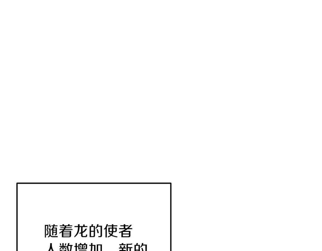 第52话 全员升级 第83页