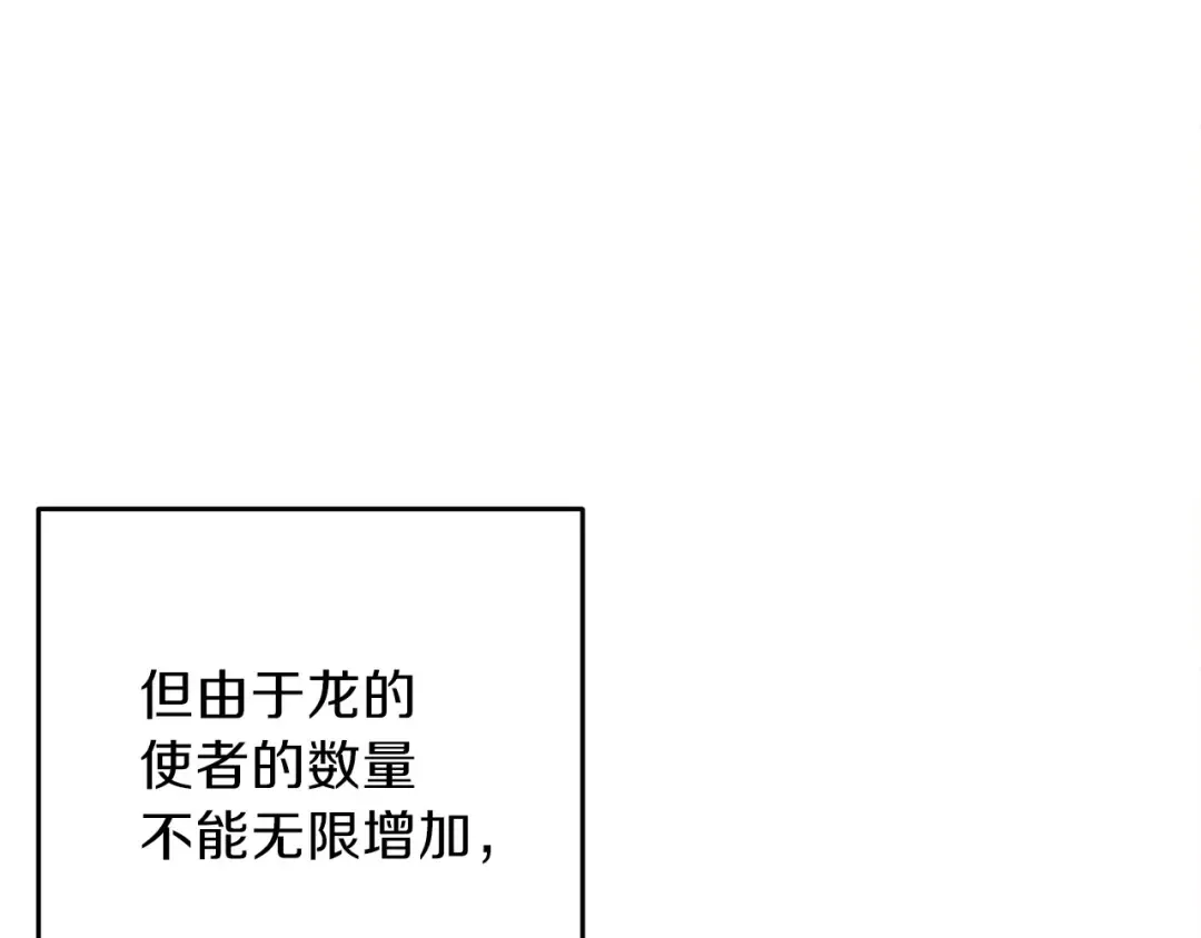 第52话 全员升级 第86页