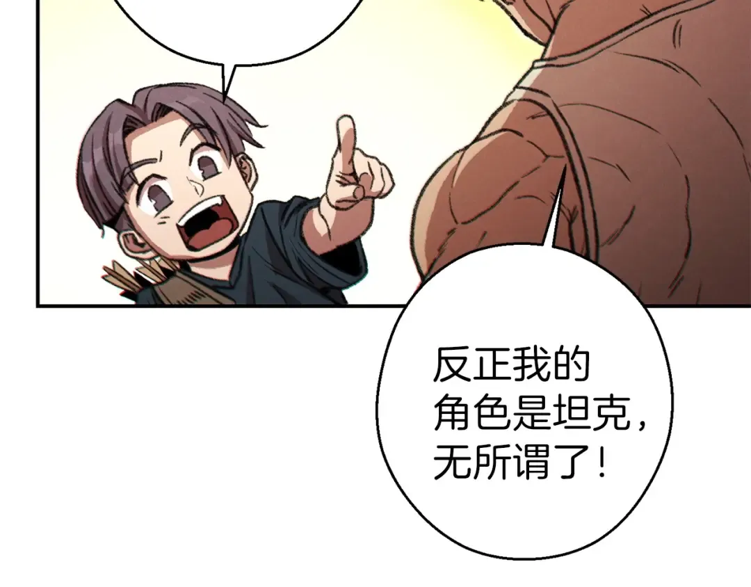 第52话 全员升级 第90页