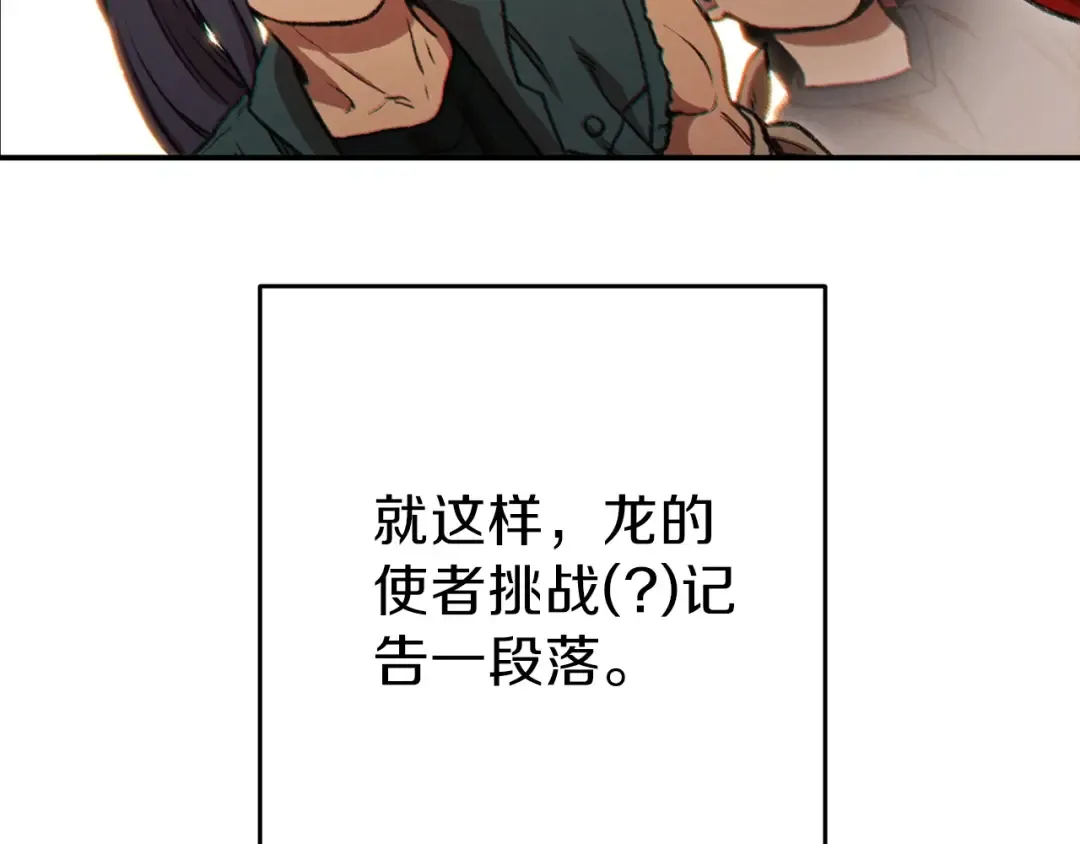 第52话 全员升级 第94页