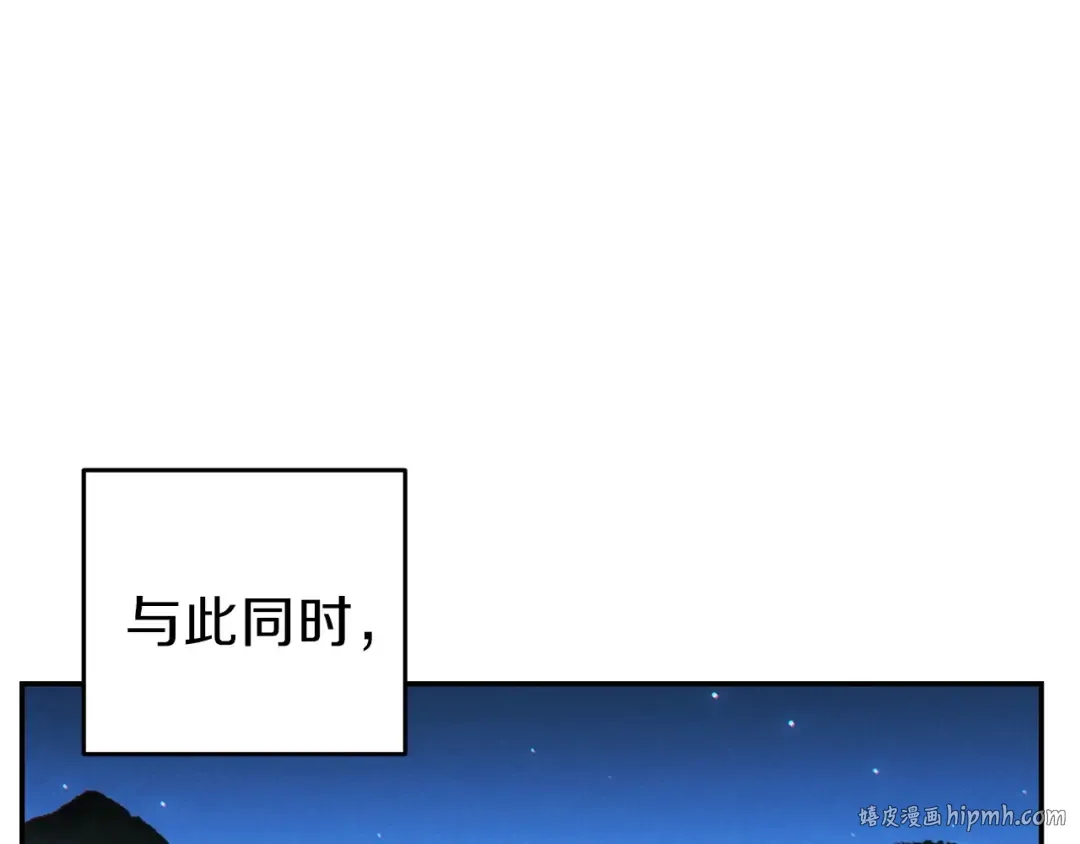 第52话 全员升级 第96页