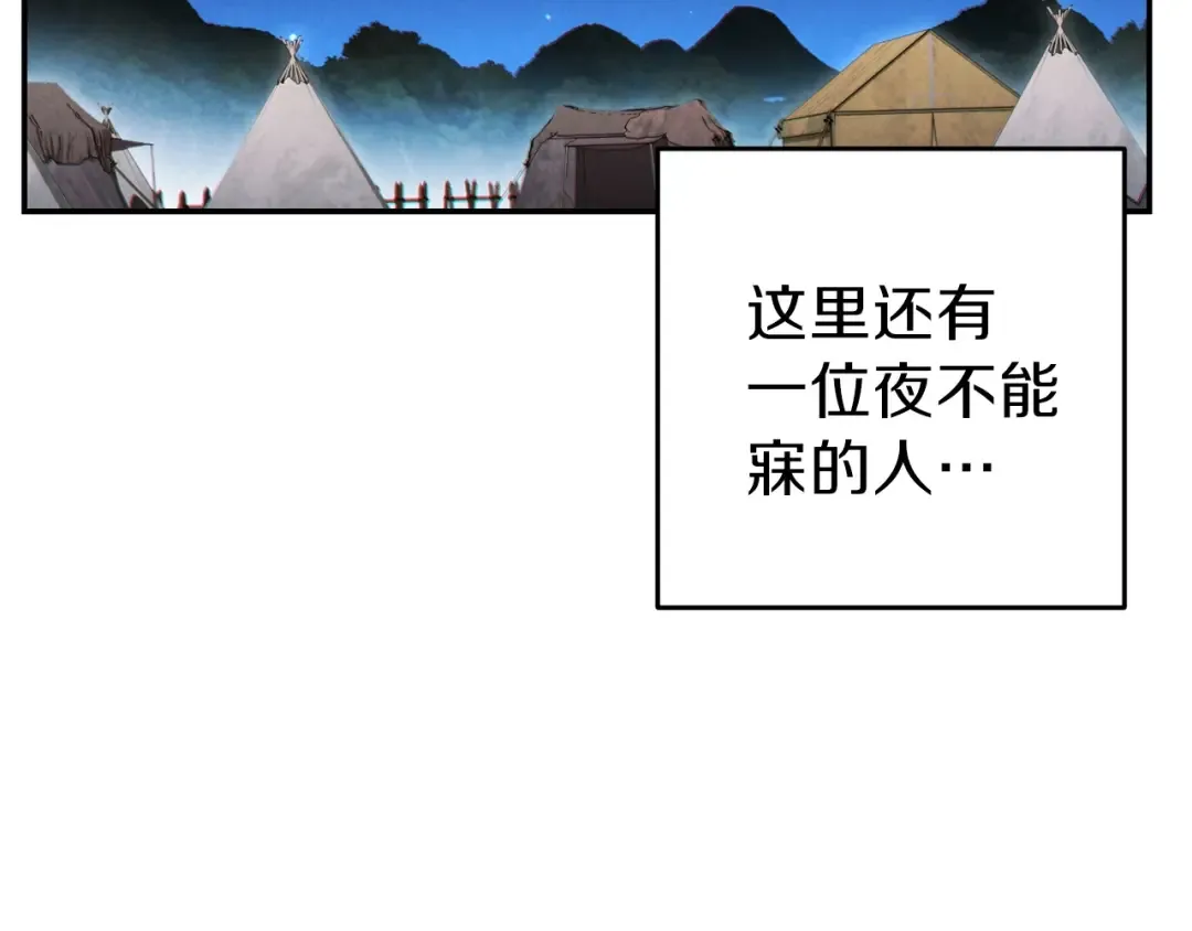 第52话 全员升级 第97页