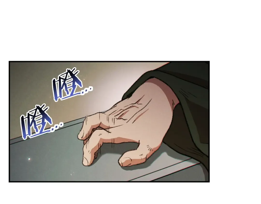 第52话 全员升级 第98页