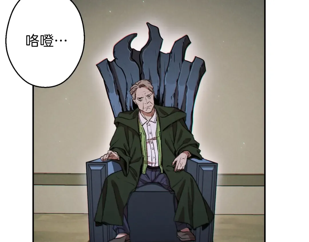 第52话 全员升级 第100页