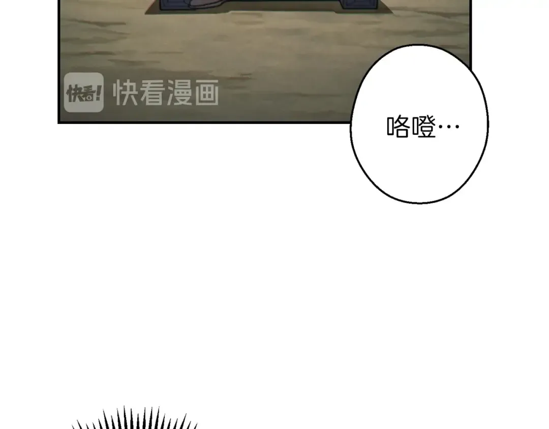 第52话 全员升级 第101页