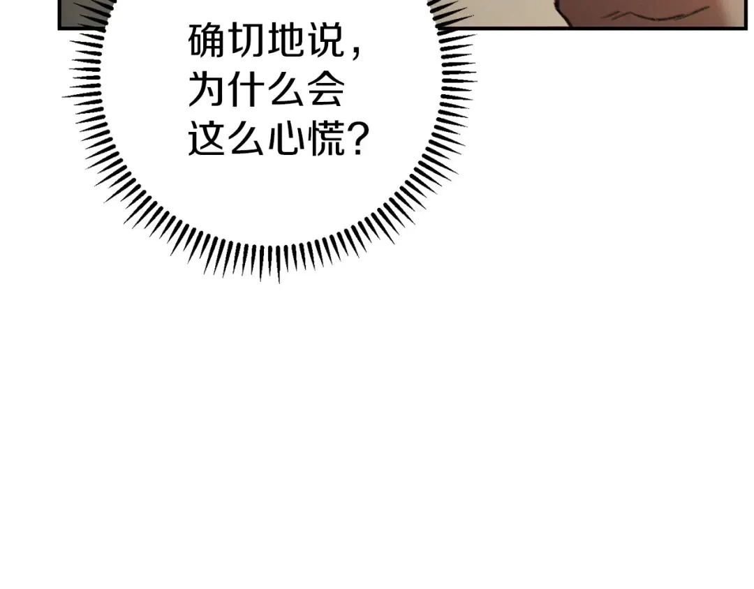 第52话 全员升级 第103页