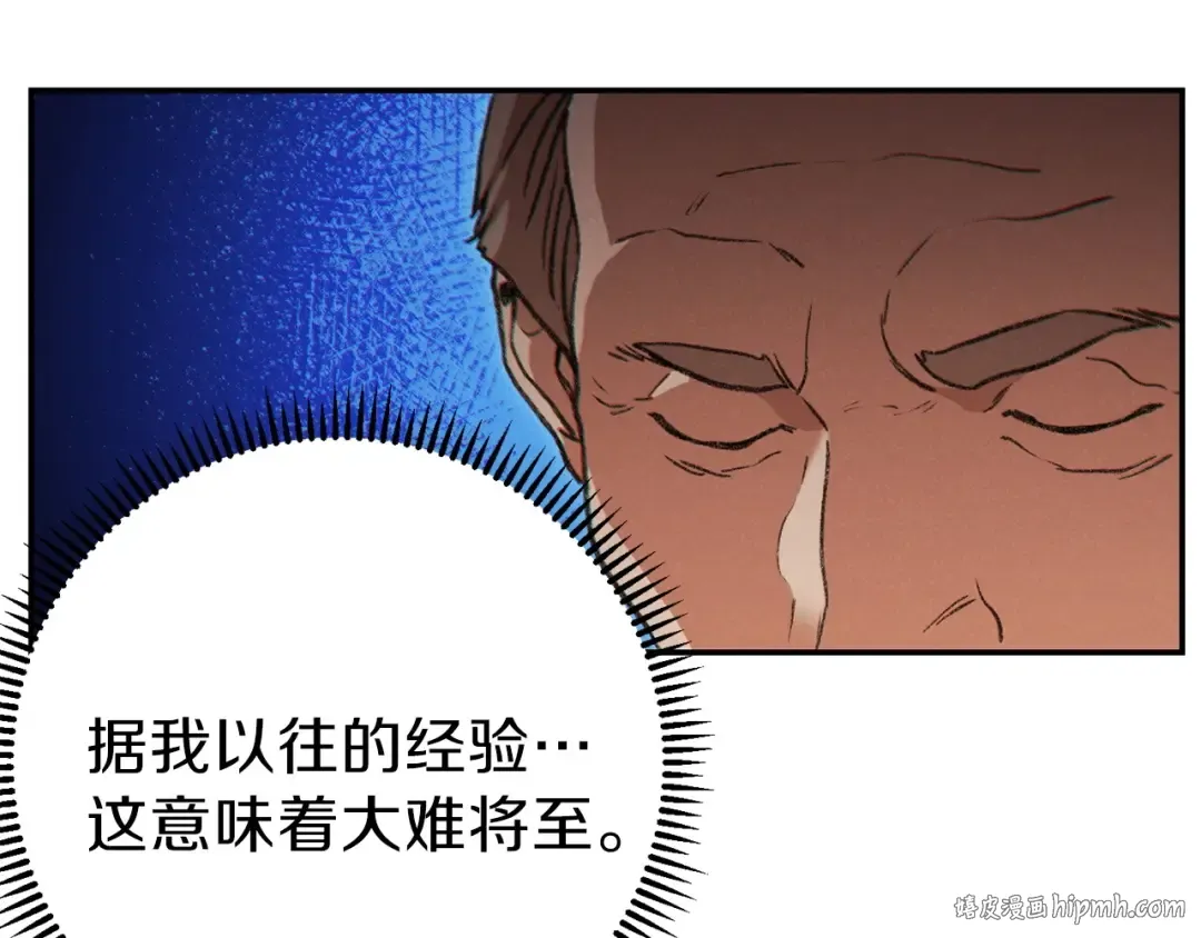 第52话 全员升级 第104页