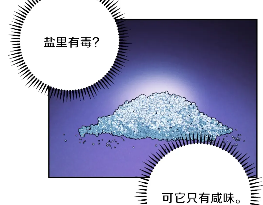 第52话 全员升级 第108页