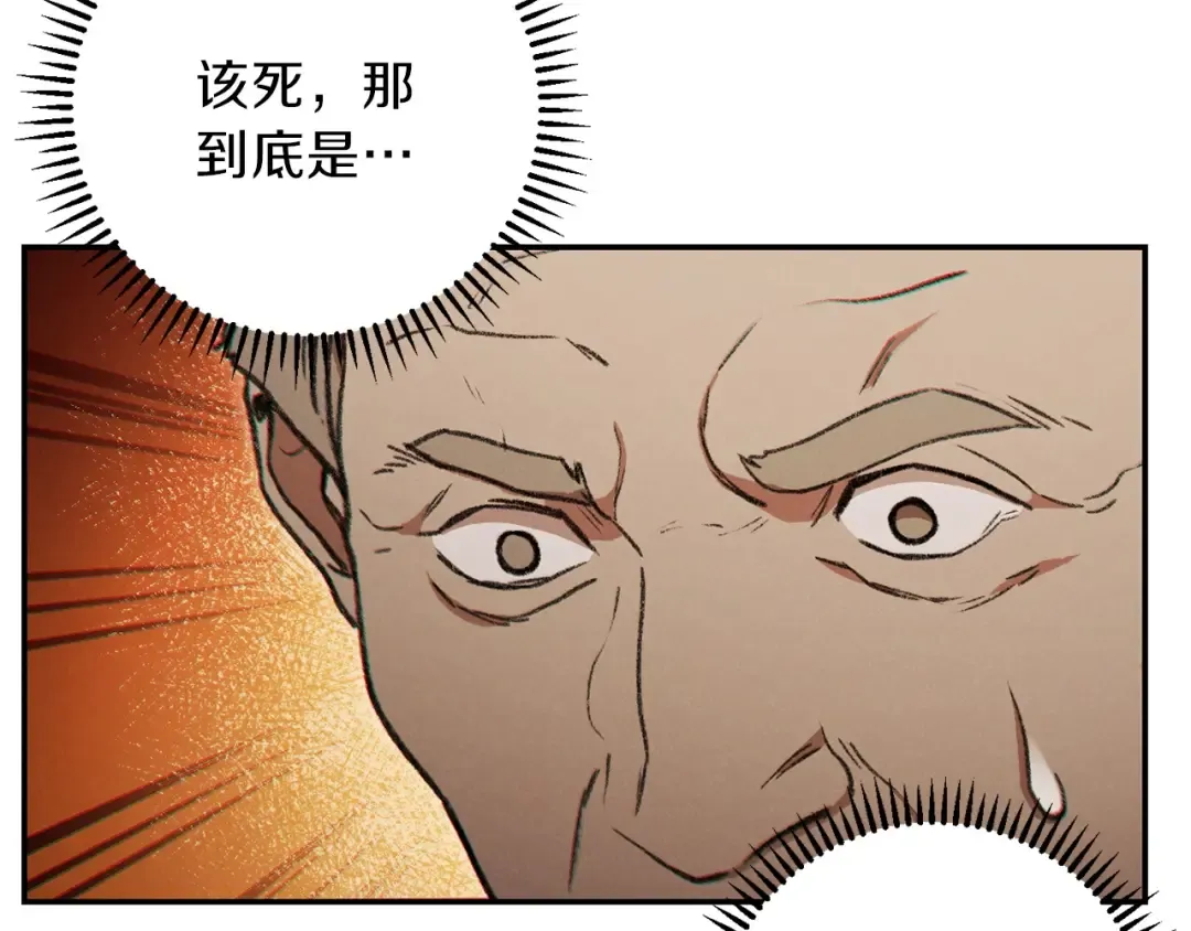 第52话 全员升级 第110页