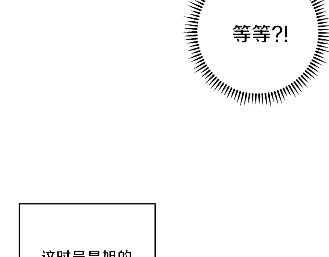 第52话 全员升级 第111页