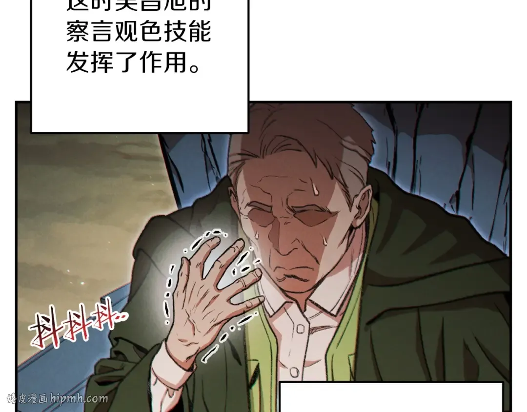 第52话 全员升级 第112页